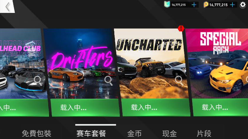 飙速车神免费手机版 飙速车神免费手机版