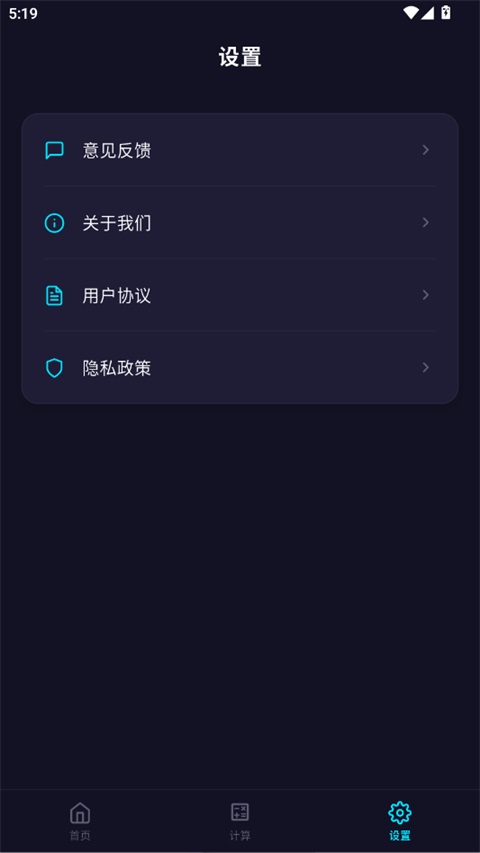 尺子电子版