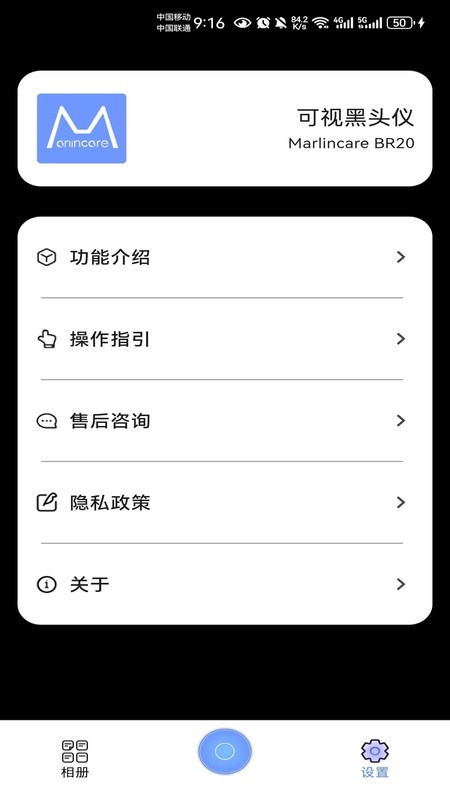 Marlincare可视黑头仪