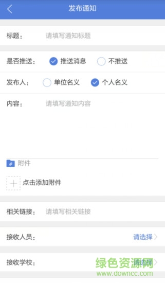 石城智慧教育