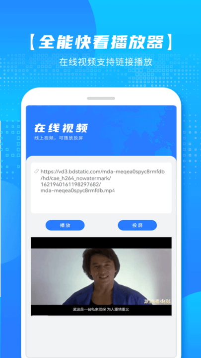 万能影音播放器 安卓版v1.9