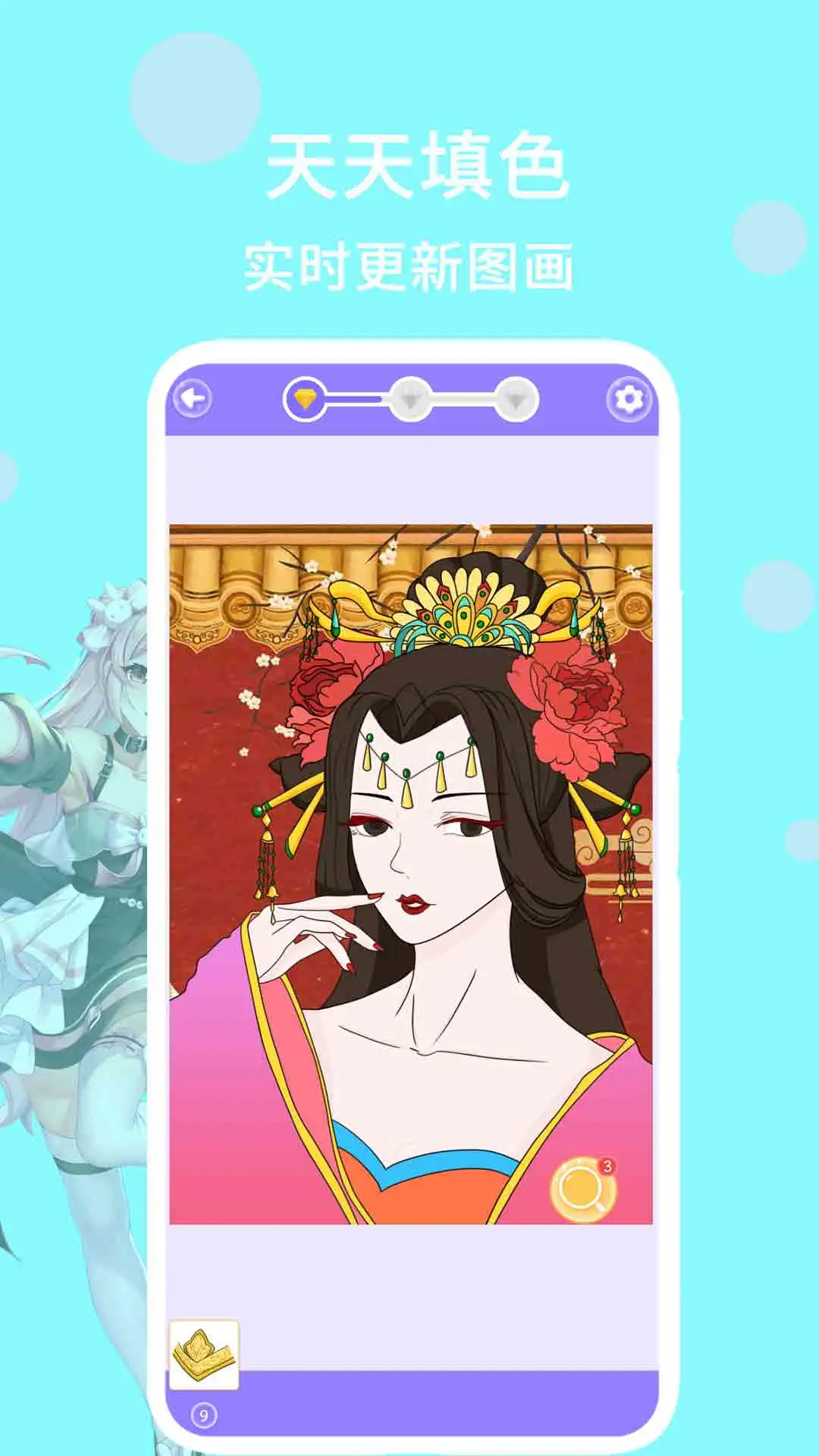 天天填色 天天填色