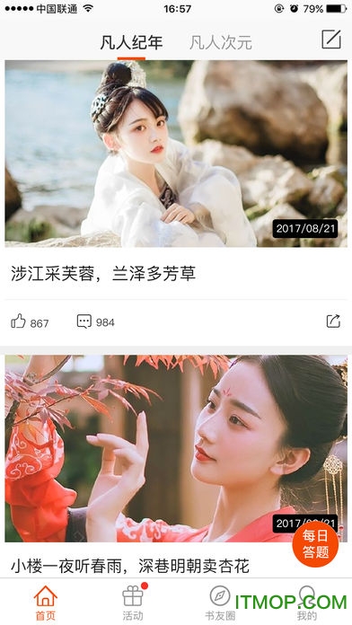 凡人传仙界篇ios版 凡人传仙界篇ios版