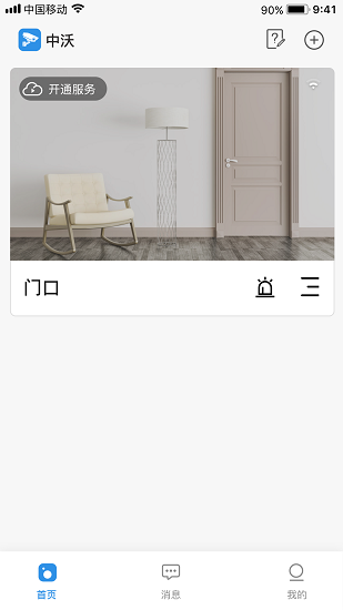 中沃摄像头app