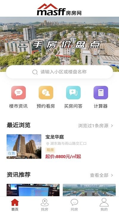 马鞍山房房网