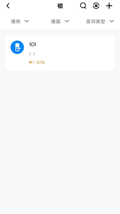 通通酒店app
