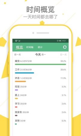 爱时间 爱时间