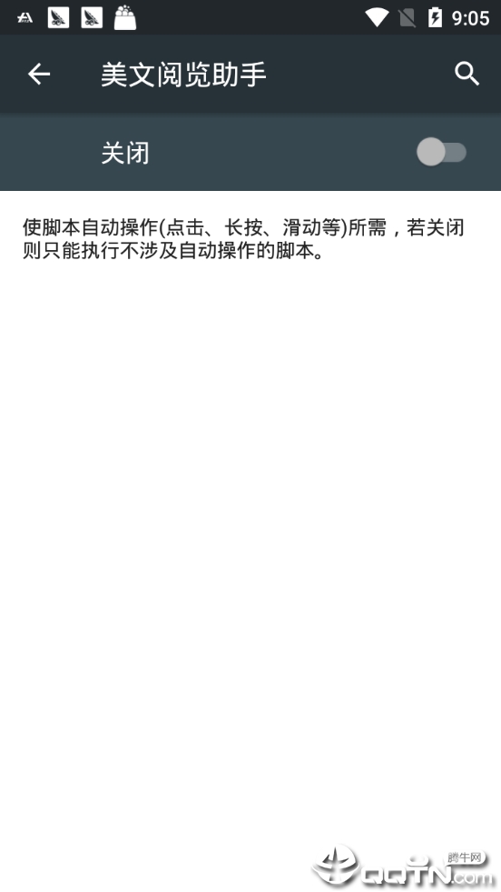 美文阅览助手