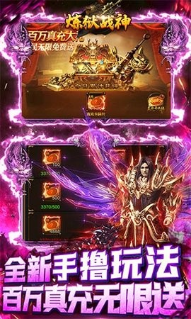 炼狱战神
