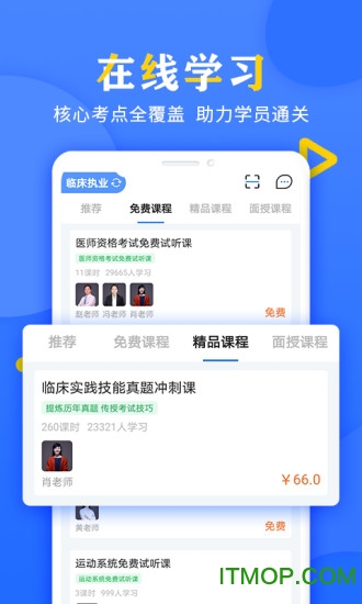 好大夫医考题库