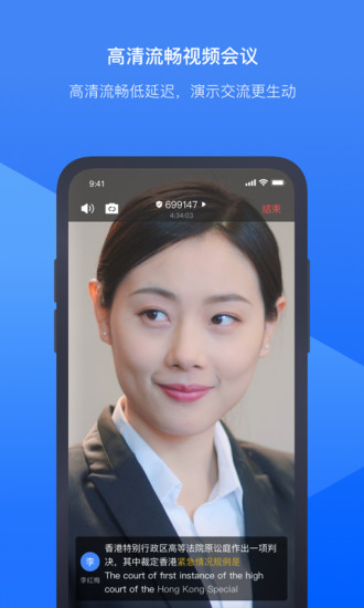 讯飞听见会议苹果版