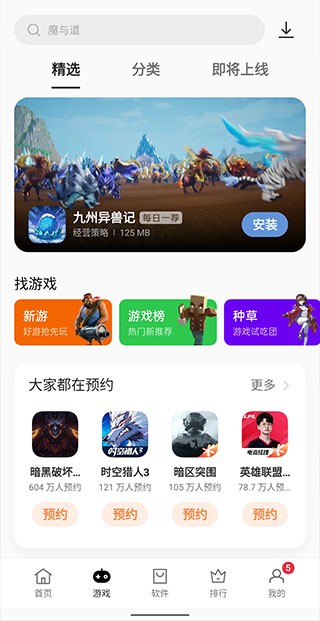 OPPO软件商店 2025安卓最新版v12.6.0
