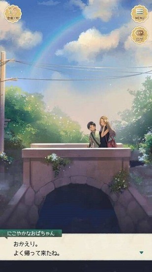 なつものがたり