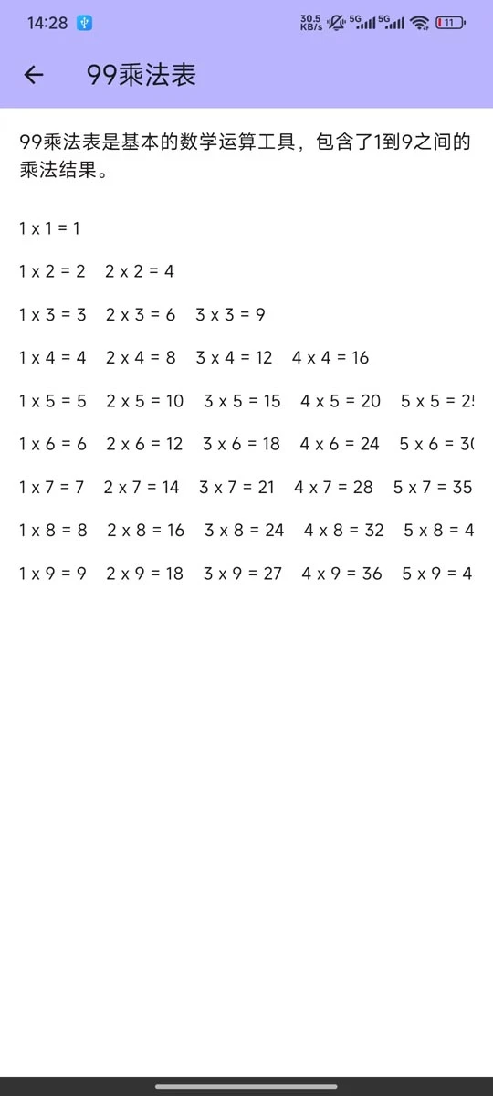 荔枝私密计算器