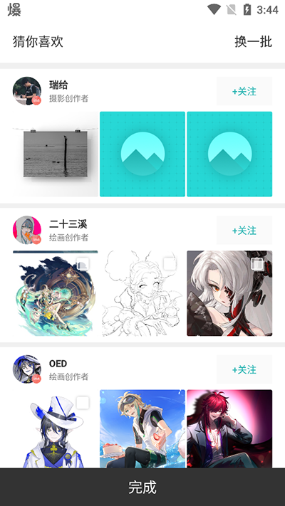 inner 安卓版v2.8.02 inner 安卓版v2.8.02