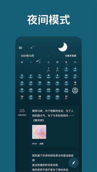 一本日记app