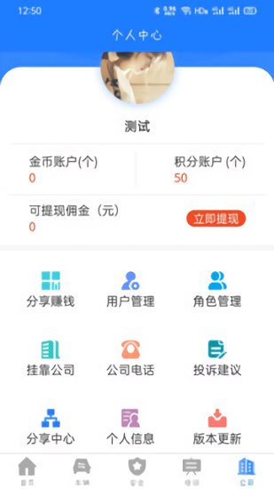 货安帮企业版