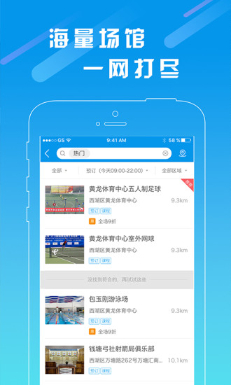 呼啦场馆