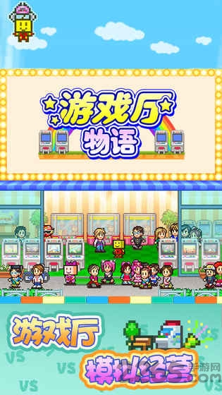 游戏厅物语无限心意点版 游戏厅物语无限心意点版