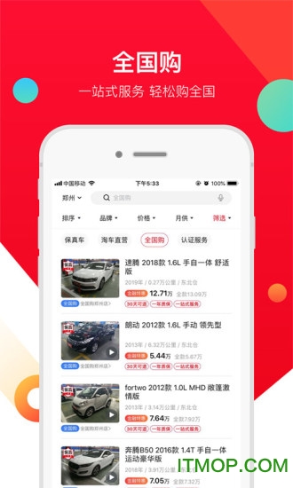 淘车二手车直卖网手机版