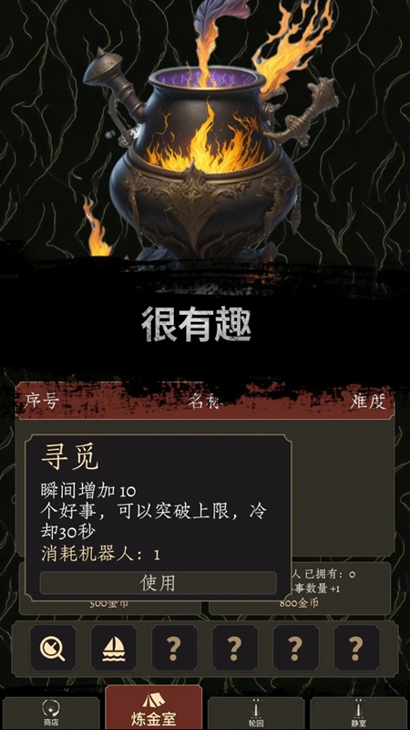 炼金术