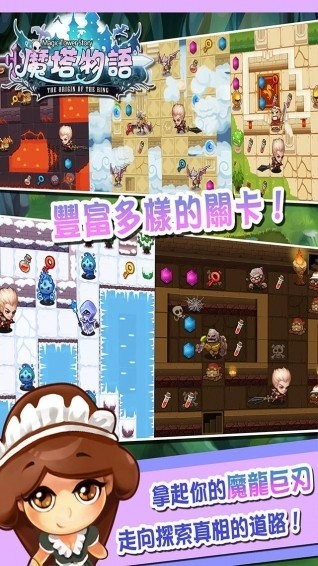 魔塔物语虫虫助手安装器