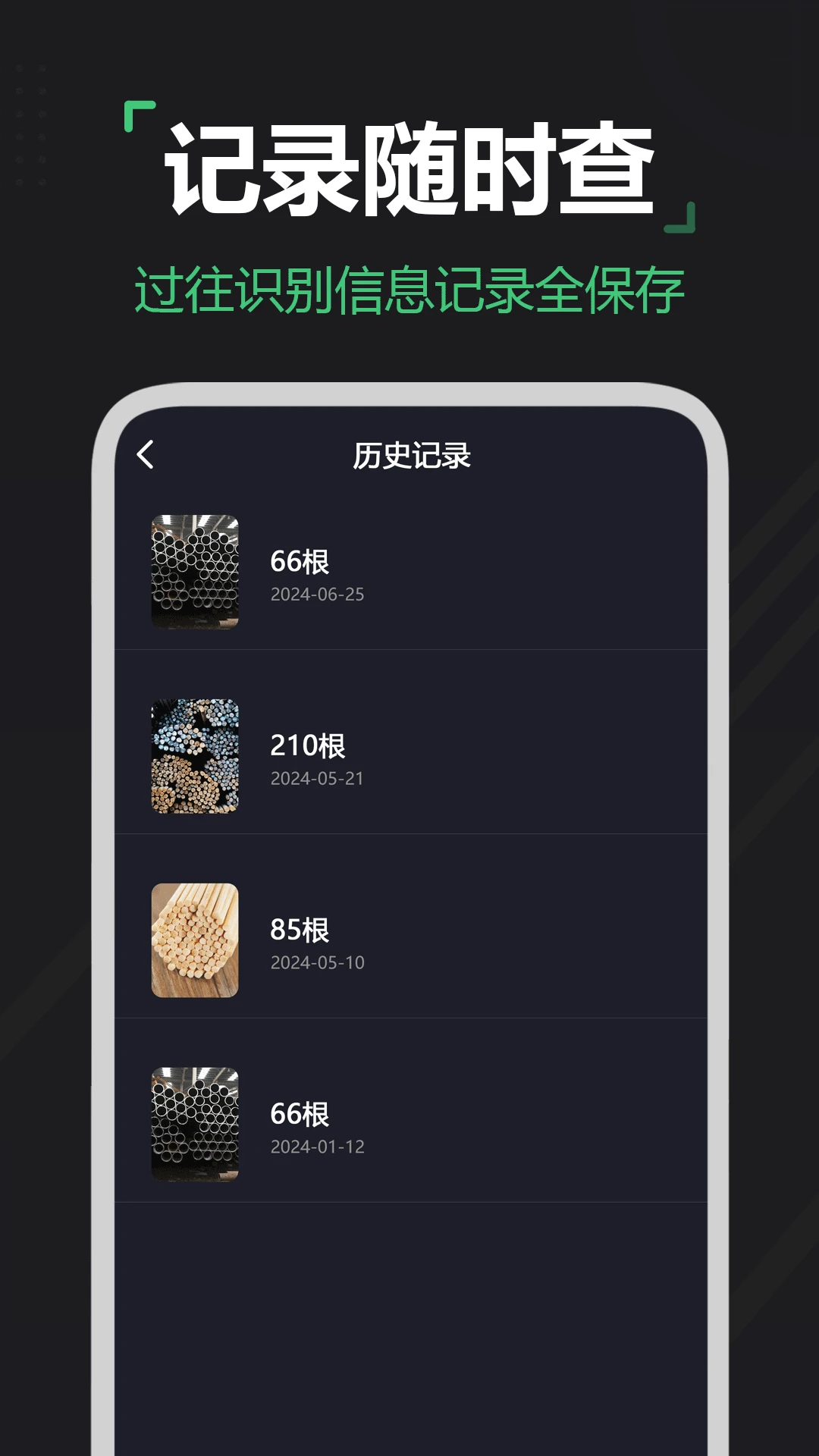 拍照数数扫描宝