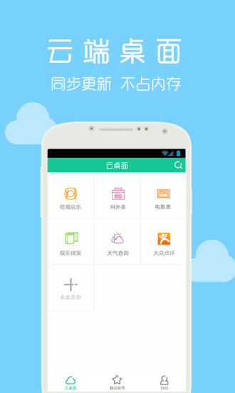 云桌面
