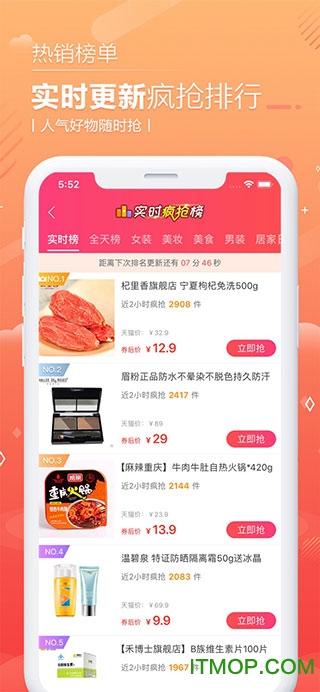 贝贝优惠券
