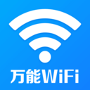 WiFi钥匙免直连