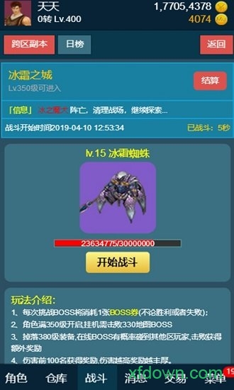 随心放置之冰风谷