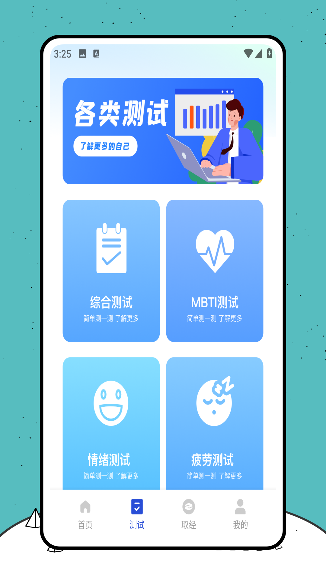 卵石实习生