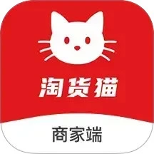 淘货猫商家端