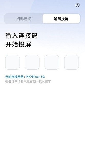 小米企业屏