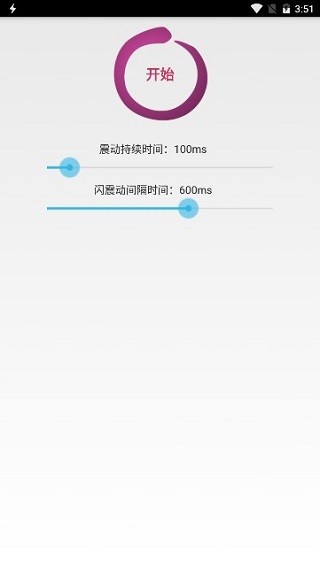 手机虚拟来电助手