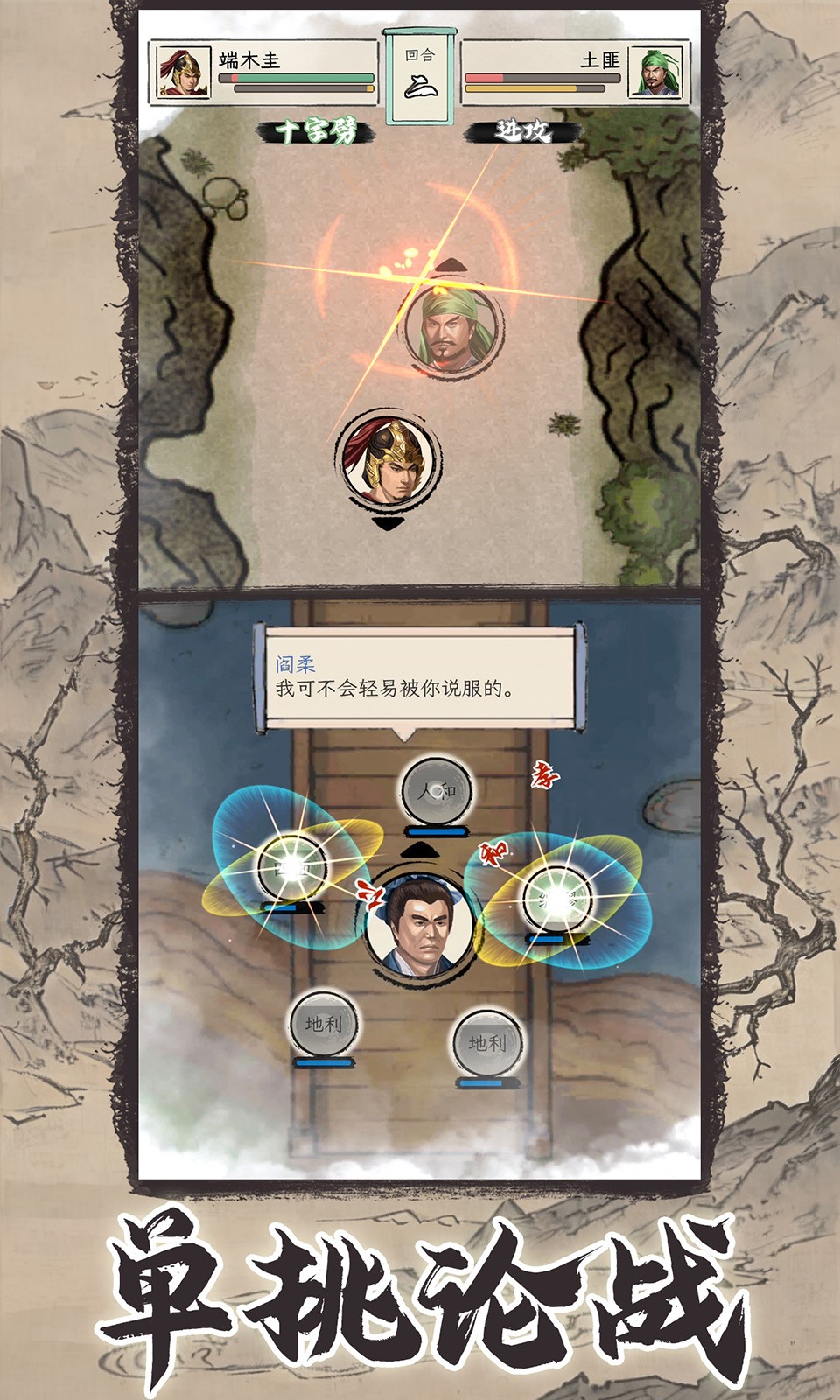 三国人生