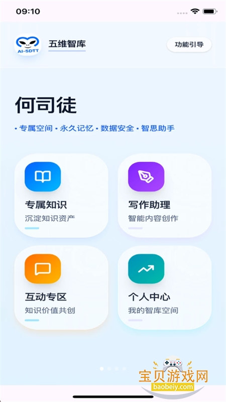 爱特五维智库
