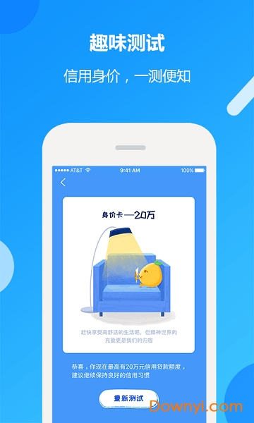 贷款分期计算器