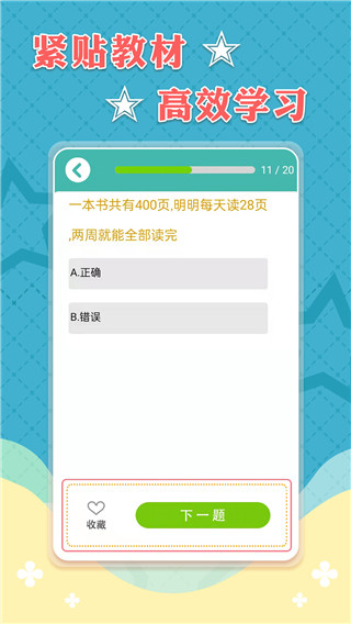 三年级上册数学