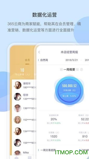 i邻淘商家手机版