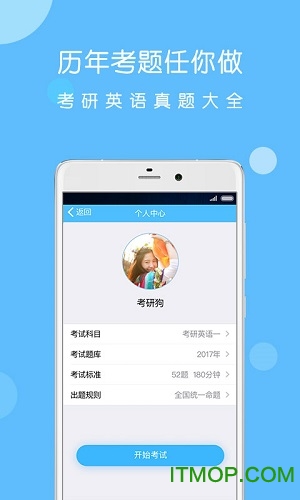 考研狗