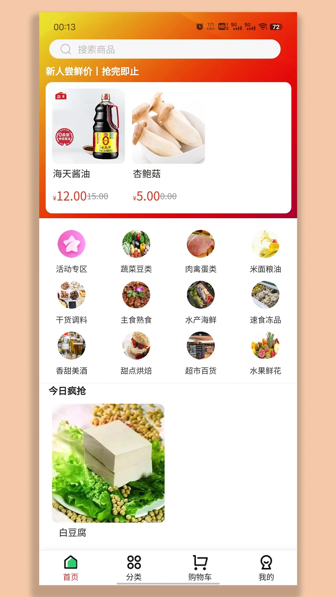 彩虹桥生鲜 彩虹桥生鲜