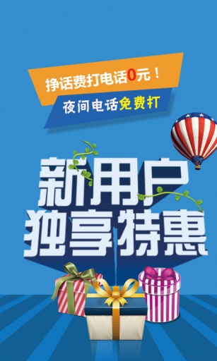 多聊免费电话抢票版