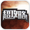 琅琊榜手游助手