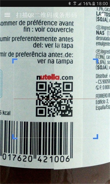 QR & Barcode Scanner
