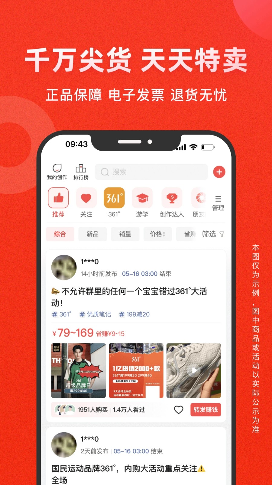 爱库存购物平台