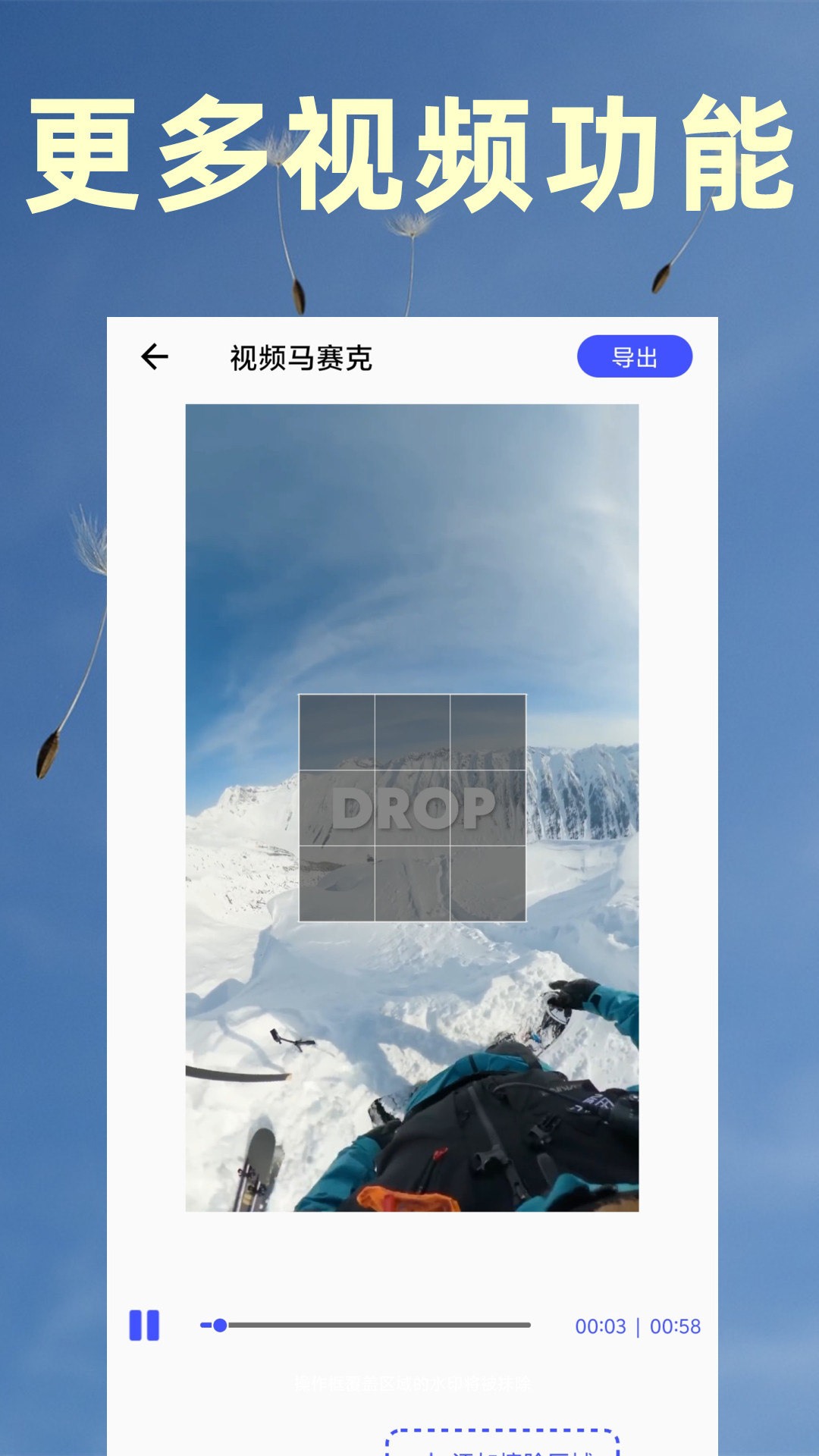 视频转文字提取