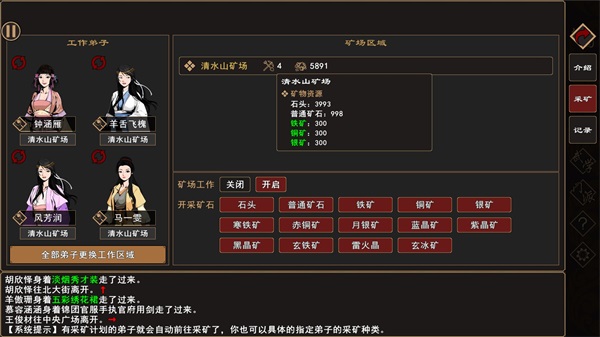 我来自江湖 最新安卓版v0.3