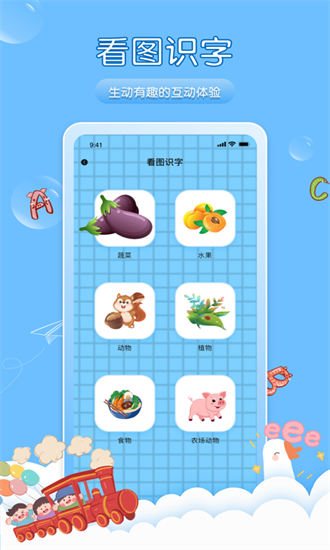 学拼音发音点读