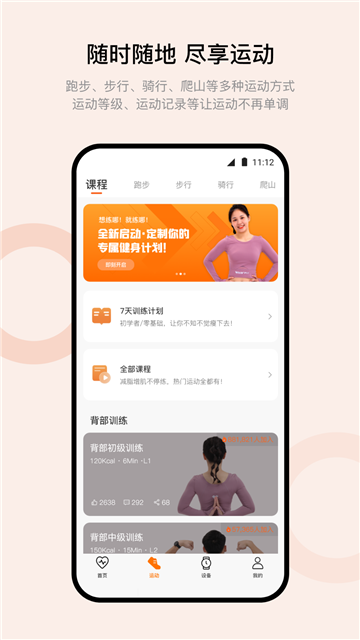 Wearfit Pro最新版下载官方安卓版（华强北智能手表）vzh_5.5.99 安卓最新版